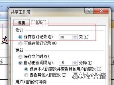 多人编辑文档怎么弄