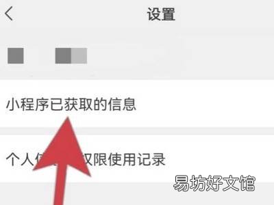 微信一码通怎么解绑
