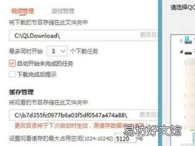 怎么往u盘里下载视频