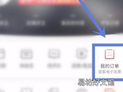 京东我的订单在哪里