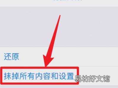 苹果手机怎么还原到新机状态