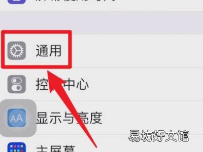 苹果手机怎么还原到新机状态
