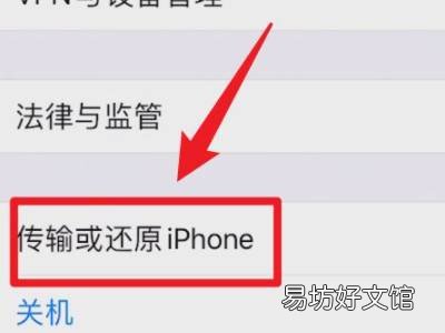 苹果手机怎么还原到新机状态