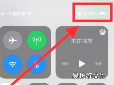 苹果13电量显示