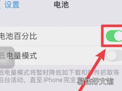 苹果13电量显示