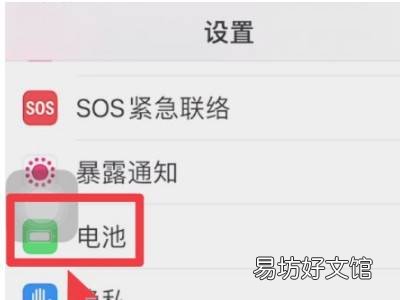 苹果13电量显示