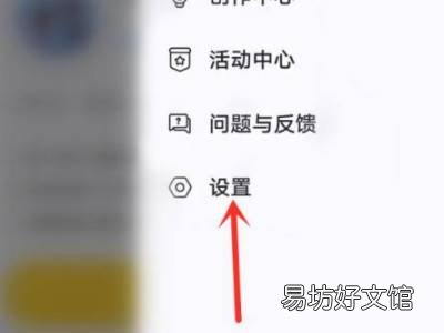 qq看点点赞怎么设置不让别人看