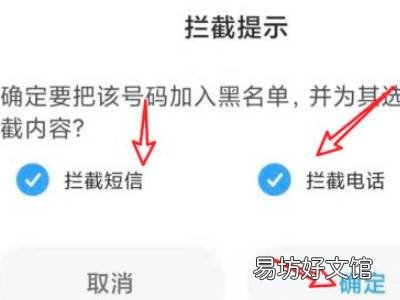 小米手机怎么拉黑对方手机号码