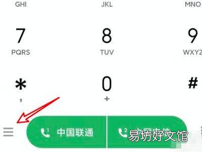 小米手机怎么拉黑对方手机号码