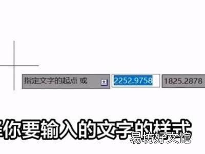cad制图怎么打字上去