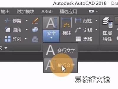 cad制图怎么打字上去