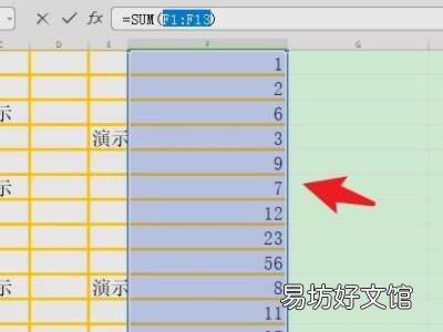 excel加法怎么操作
