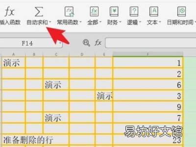 excel加法怎么操作