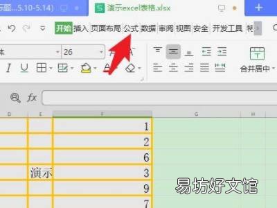excel加法怎么操作