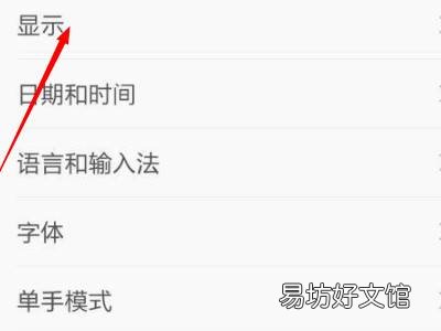 小米手套模式怎么开启