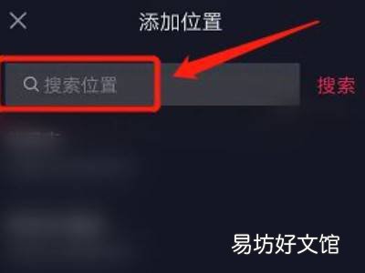 抖音地址怎么修改