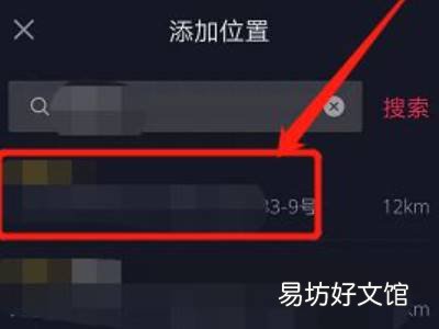 抖音地址怎么修改