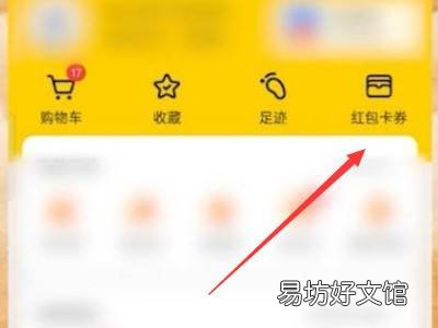 美团商场券怎么使用