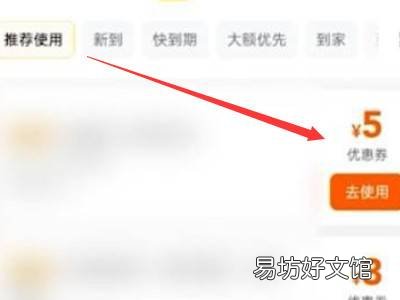 美团商场券怎么使用