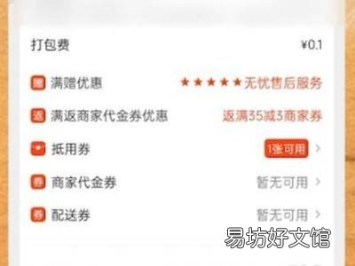 美团商场券怎么使用