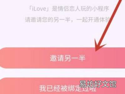 抖音怎么设置情侣关系