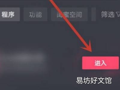 抖音怎么设置情侣关系