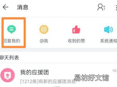 手机bilibili怎么查看自己的评论