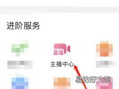 抖音怎么申请舞蹈主播