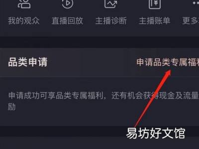 抖音怎么申请舞蹈主播
