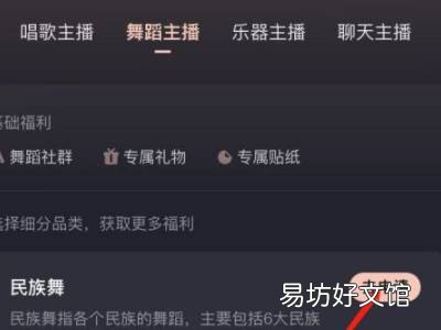 抖音怎么申请舞蹈主播