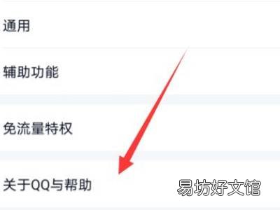 qq不能分享屏幕怎么办