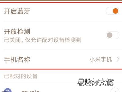 蓝牙耳机怎么设置只能自己用