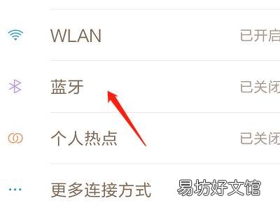 蓝牙耳机怎么设置只能自己用