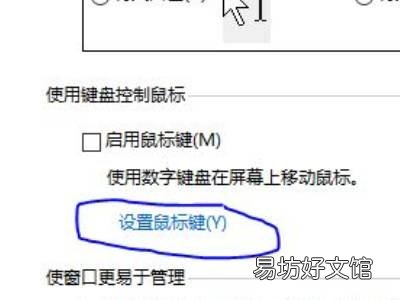 鼠标加速度怎么关闭