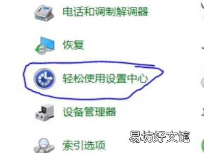 鼠标加速度怎么关闭
