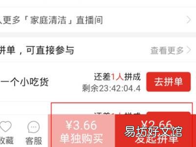 拼多多怎么更改付款方式