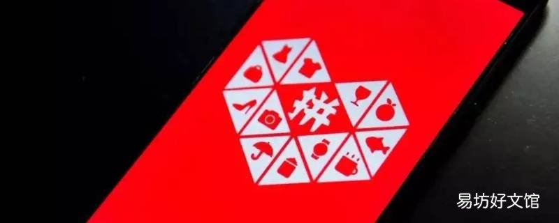 拼多多怎么更改付款方式