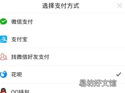 拼多多怎么更改付款方式
