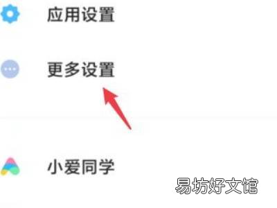 小米手机清理扬声器灰尘