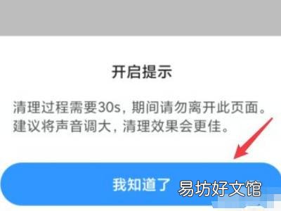 小米手机清理扬声器灰尘