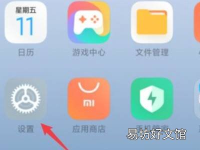 小米手机清理扬声器灰尘