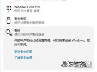 win10如何取消开机密码