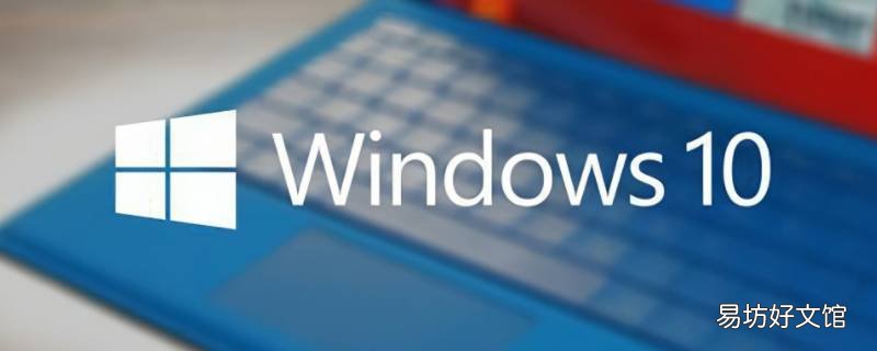 win10如何取消开机密码