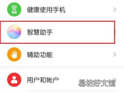华为资讯助手怎么关闭