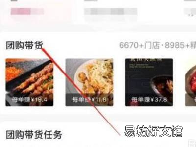 个人账号如何上团购链接