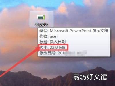 怎么压缩ppt文件大小