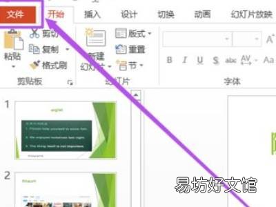 怎么压缩ppt文件大小