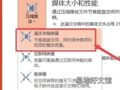 怎么压缩ppt文件大小