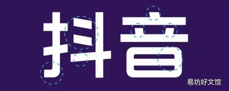 苹果手机抖音闪退怎么回事