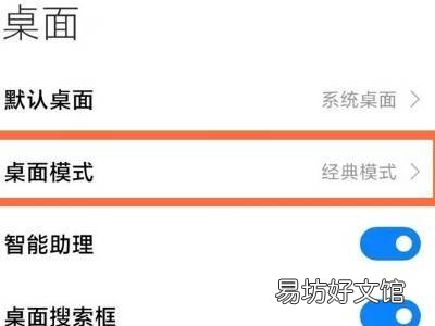 小米从下往上拉的新闻怎么关闭